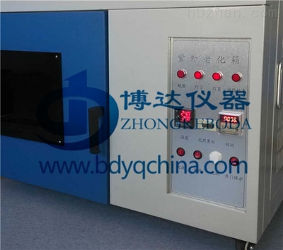 北京ZN-P紫外光老化試驗箱價格,UV紫外線老化試驗機 _供應信息_商機_中國環保在線