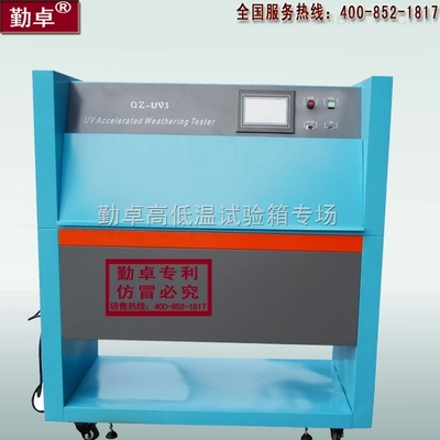 簡析紫外線UVA和UVB燈管的功能區別-技術文章-勤卓高低溫試驗箱專場