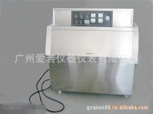 【供應UV紫外光老化箱、老化試驗箱、光老化試驗箱】價格,廠家,圖片,老化試驗箱,廣州愛若儀器儀表-