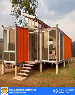 集裝箱價(jià)格、遵義集裝箱、互惠活動(dòng)房