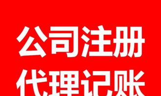企業(yè)全生命周期服務(wù)指南 從注冊到運營的專業(yè)支持
