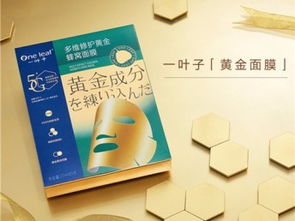 一葉子面膜代理政策、產品價格及重慶市場廣告策略全解析