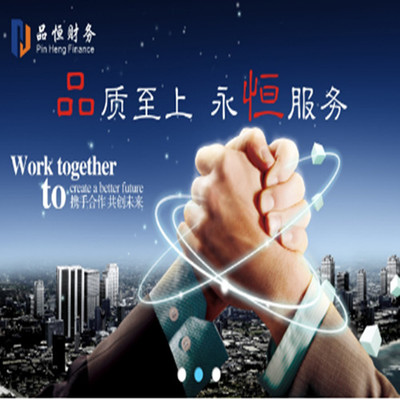 深圳光明辦理公司注冊手續詳解 品恒，您的專業之選