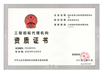 技術驅動，資質先行——企業技術開發資質的獲取與提升